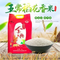 2022年新米五常大米龍鳳山稻花香米5斤東北廠家批發(fā)5kg10斤代發(fā)
