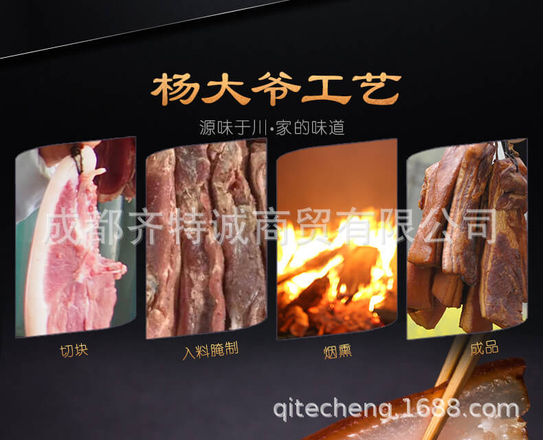 五花肉詳情4.jpg