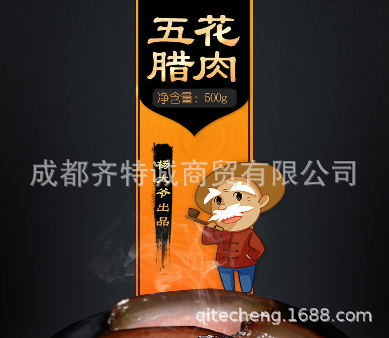 五花肉詳情1.jpg