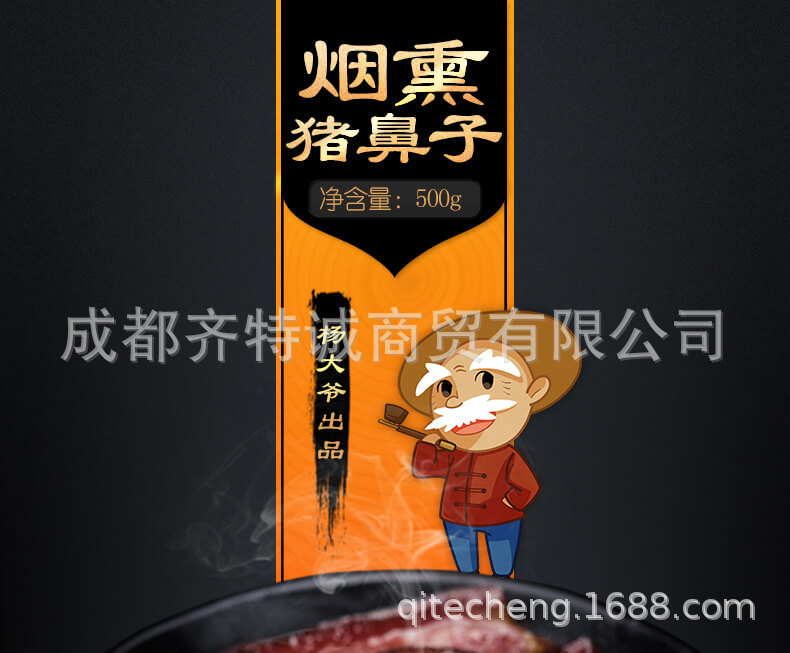 豬鼻詳情1.jpg
