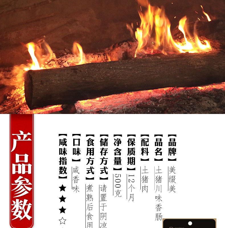 土豬川味香腸500_05.jpg
