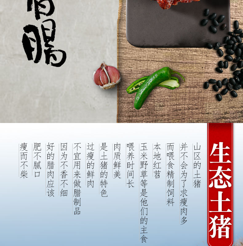 土豬川味香腸500_02.jpg