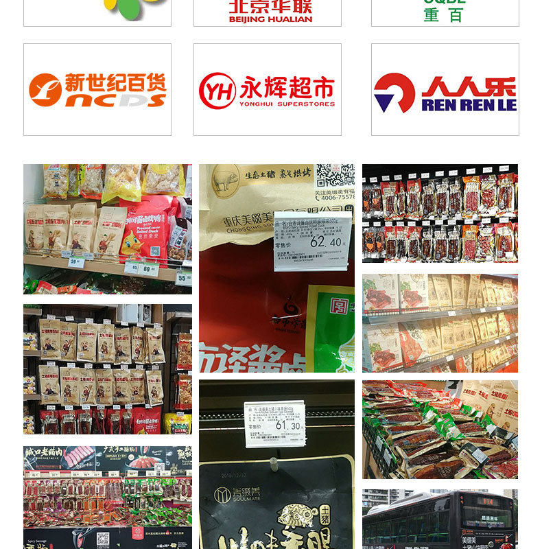 土豬川味香腸500_11.jpg