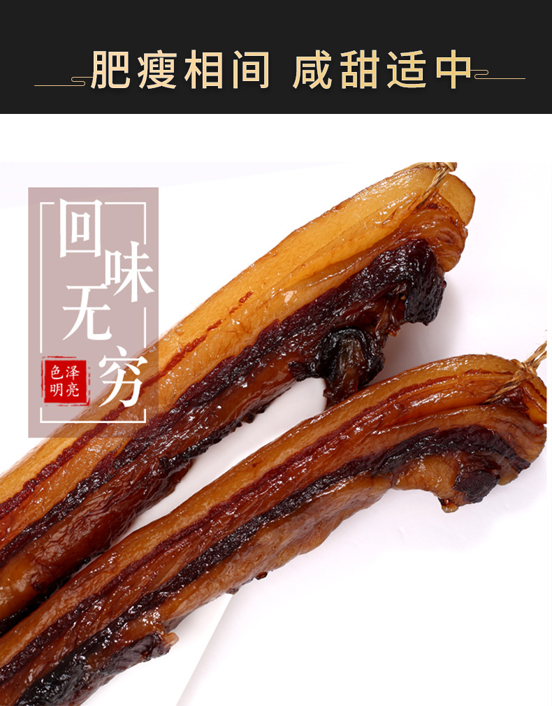 臘肉_04