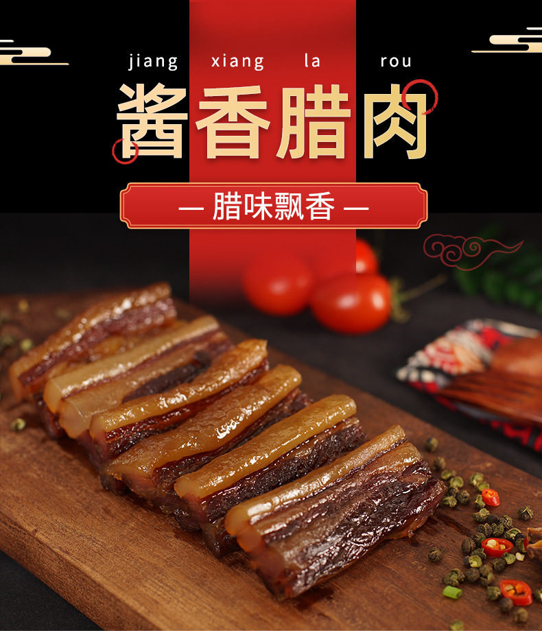 臘肉_02