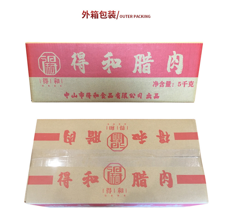 臘肉_09