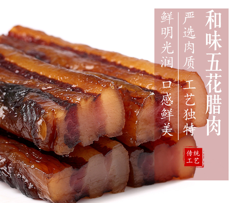 臘肉_05