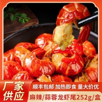 麻辣龍蝦尾開袋即食熟食生鮮蒜蓉小龍蝦尾盒裝新鮮蝦球蝦尾批發(fā)