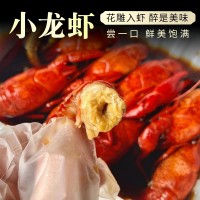 花雕熟醉小龍蝦750g熟食鮮活4-6錢小龍蝦中蝦整蝦即食冰鎮(zhèn)醉蝦