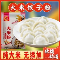 玉米餃子粉玉米面粉玉米餃子皮包餃子家用包餃子玉米面餃子粉細面