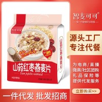 智麥可可山藥紅棗燕麥片810g營養(yǎng)代餐麥片學(xué)生早餐沖飲袋裝批發(fā)