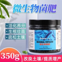 微生物菌肥 蔬菜水果果樹肥料 家用花肥 含有活菌護(hù)根抗逆促果