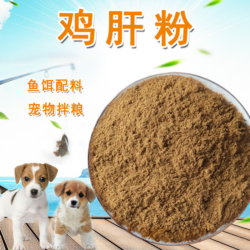 雞肝粉主圖大件
