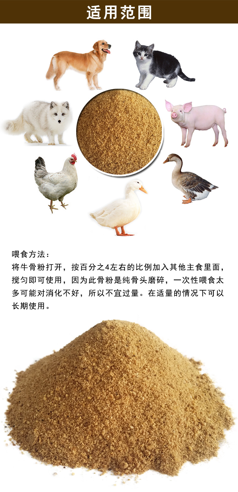 牛骨粉主圖大件01