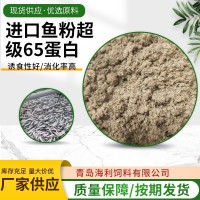 產地貨源黃棕色魚粉 65蛋白魚粉 雞鴨鵝豬水產飼料蛋白魚粉