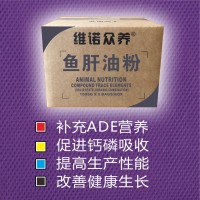 獸用魚肝油粉豬雞鴿水溶維生素ADE促鈣磷吸補(bǔ)充營養(yǎng)收改善生長