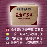 氨全礦多維獸用維生素預(yù)混料三合一營養(yǎng)均衡提高飼料轉(zhuǎn)化改善生長