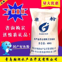 【 廠家直銷】國產(chǎn)全脫脂魚粉蛋含量大于65%純魚粉包郵