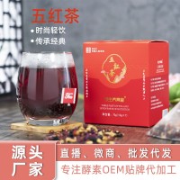 五紅茶花茶獨立包裝小袋裝紅棗紅豆紅米桑葚枸杞三角包花果茶