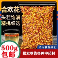 合歡花500g 合歡花干花 純正干合歡花 另售睡眠花茶花草茶
