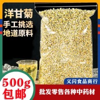 德國正品洋甘菊500g西洋甘菊另售進(jìn)口原料羅馬花草茶包可灌腸
