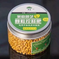 綠植花卉通用控釋肥顆粒肥長效溫和顆粒肥水果蔬菜種植控釋肥肥料