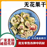 無花果干500g無花果茶精選新貨鮮無花果片泡茶泡水可磨粉