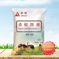 廣州瑞豐 紅火蟻 舒絕 餌劑 0.1%茚蟲威 紅螞蟻 全窩端 袋裝100g