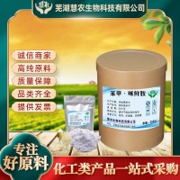 苯甲咪鮮胺35%含量 苯醚甲環(huán)唑+咪鮮胺靶斑病斑點(diǎn)病除菌劑