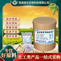 溴蟲氟苯雙酰胺10%含量甘藍(lán)小菜蛾甜菜夜蛾棉鈴蟲卷夜螟除蟲劑