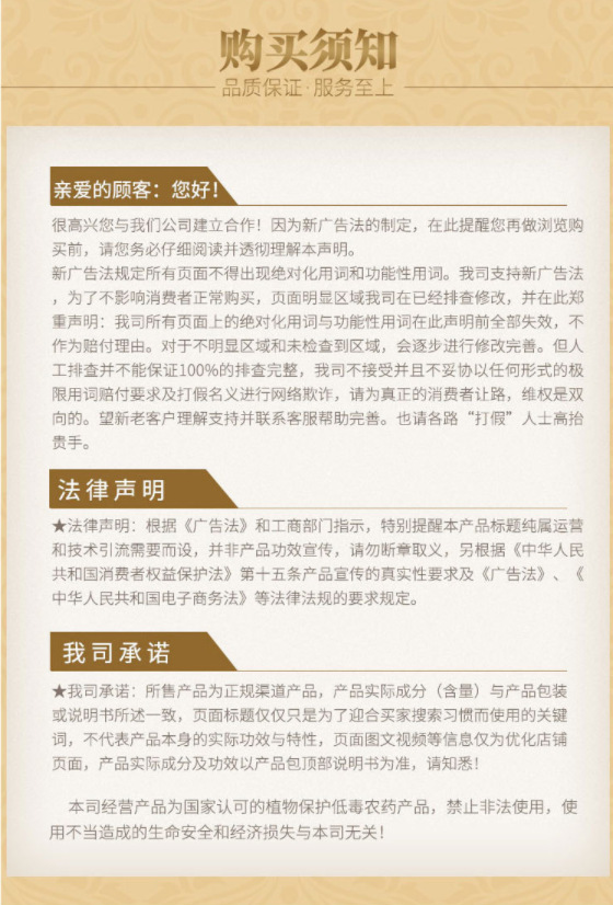 廣告法
