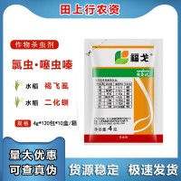 先正達(dá)福戈氯蟲(chóng)苯甲酰胺噻蟲(chóng)嗪稻縱卷葉螟二化螟褐飛虱農(nóng)藥殺蟲(chóng)劑