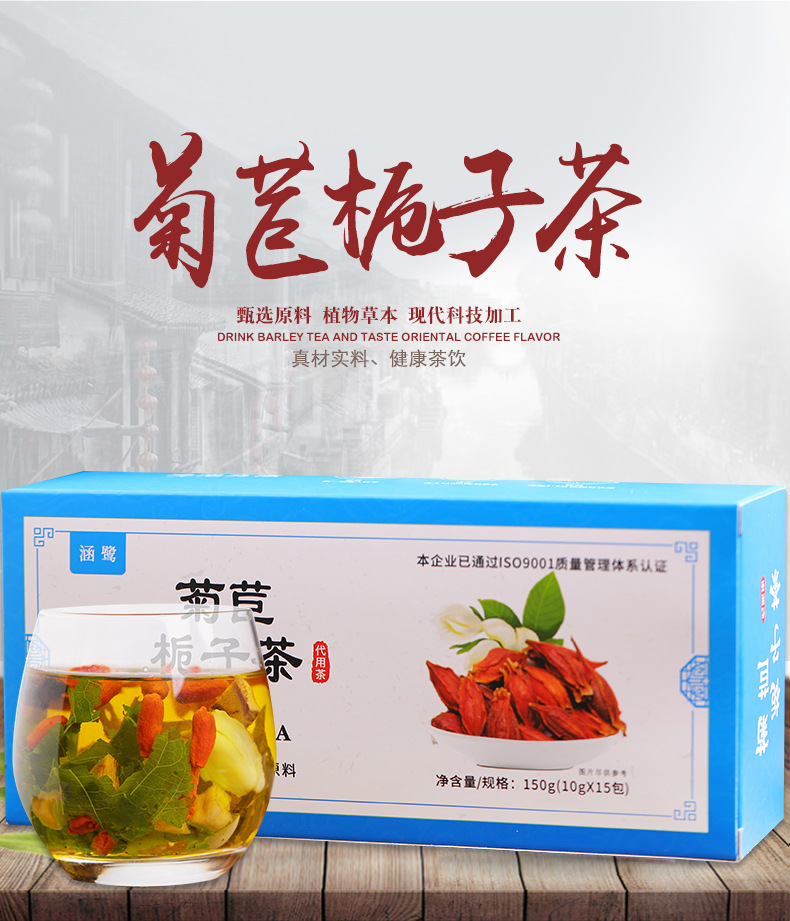 菊苣梔子茶_01.jpg