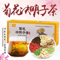 菊花決明子茶 決明子牛蒡淡竹葉茶 金銀花菊花茶非熬夜恢復茶代發(fā)