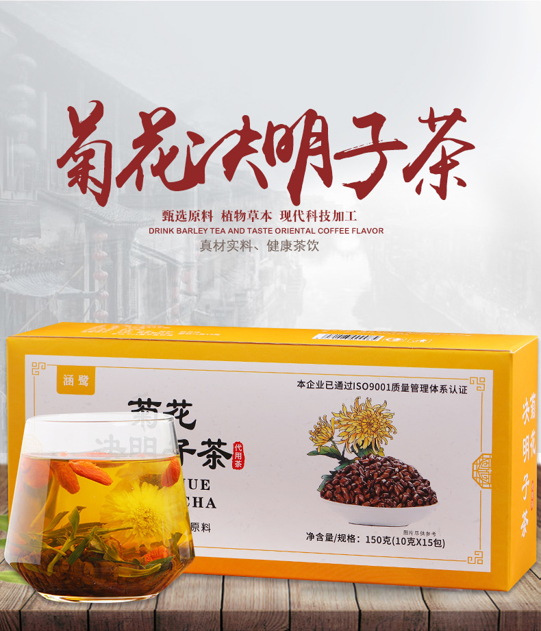 菊花決明子茶_01.jpg