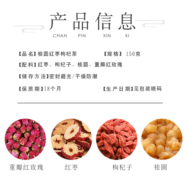 桂圓紅棗枸杞茶 (3).jpg
