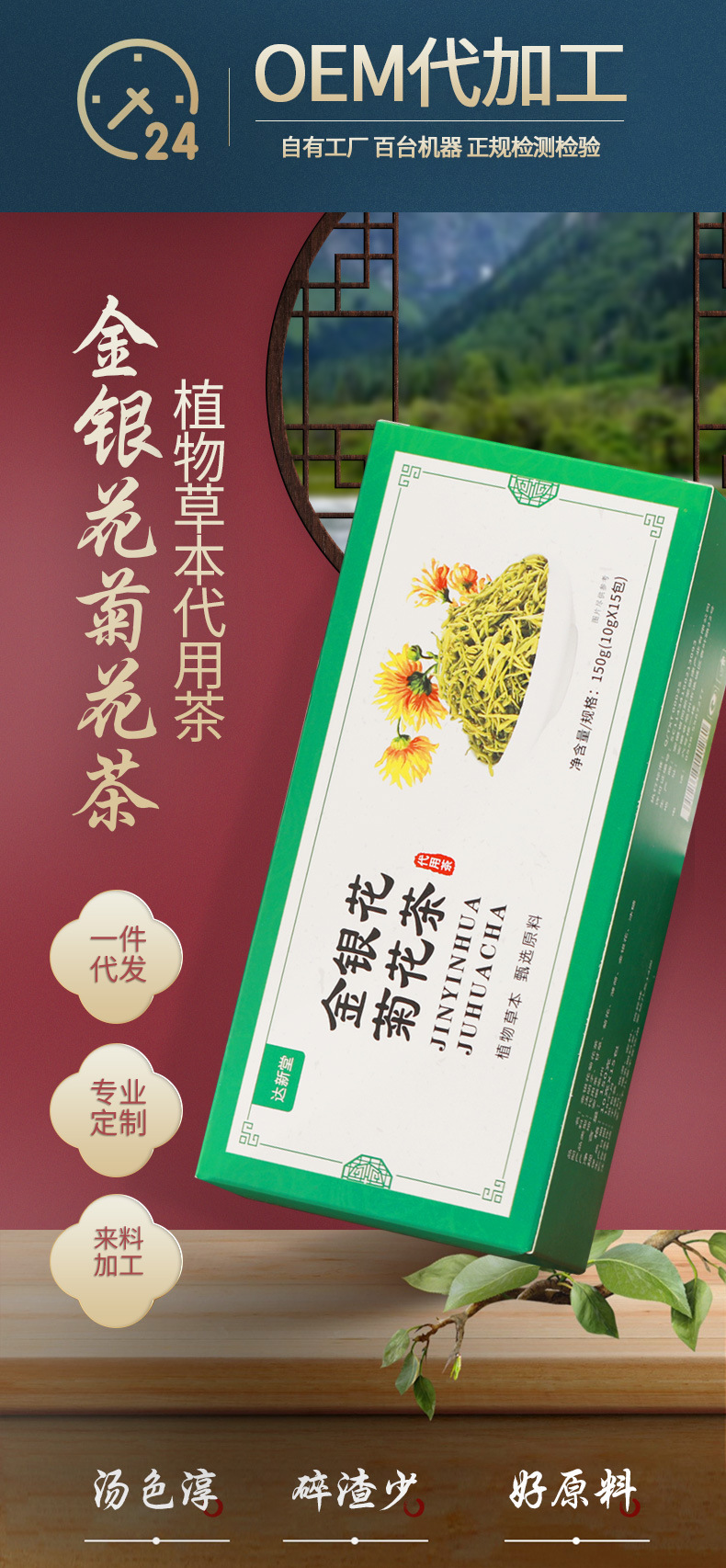 金銀花菊花茶 (3).jpg
