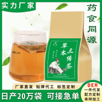益贏 草本三絳茶 三絳茶 桑葉牛蒡茶青錢柳 玉米須山楂代用茶批發(fā)