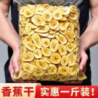 香脆香蕉片水果干酥脆香蕉干片芭蕉干休閑果干網(wǎng)紅零食批發(fā)非油炸