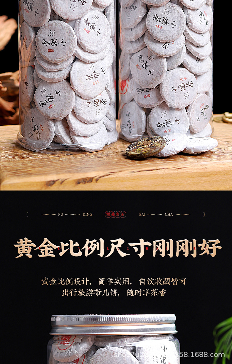 張堅定小餅茶透明罐詳情_11.jpg