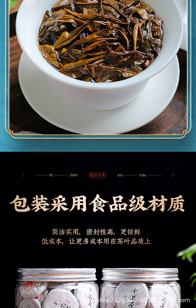 張堅定小餅茶透明罐詳情_10.jpg