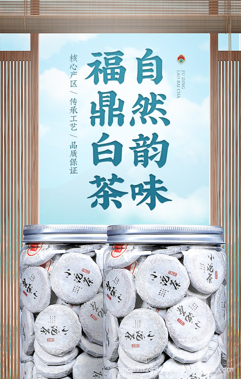 張堅定小餅茶透明罐詳情_01.jpg