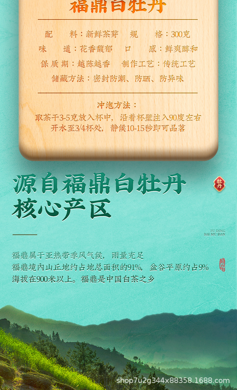 張堅定白牡丹詳情_03.jpg