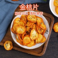 散裝批發(fā)金桔片金橘干泡茶泡水養(yǎng)生花果茶蜜餞水果干零食廠家直銷