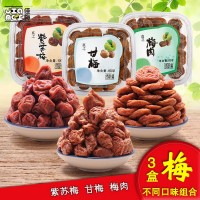 佳梅孕婦零食蜜餞盒裝 紫蘇梅話梅甘梅梅肉系列小方盒裝 廠家批發(fā)