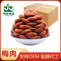 日式無核陳皮梅餅話梅肉青梅干水果脯蜜餞干果休閑梅子零食