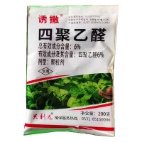 菜地殺滅蝸牛專用藥田螺鼻涕蟲蛞蝓軟體蟲撒施殺蟲劑四聚乙醛6%