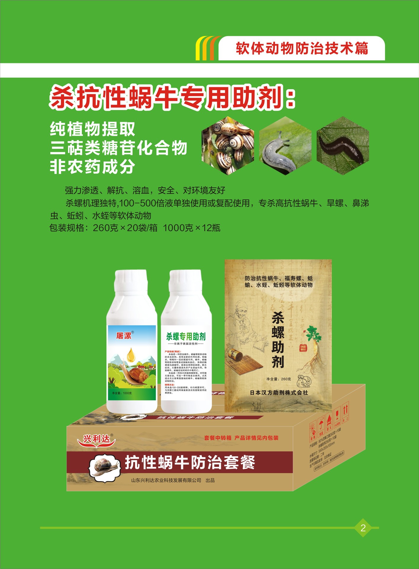 微信圖片_20211003130502