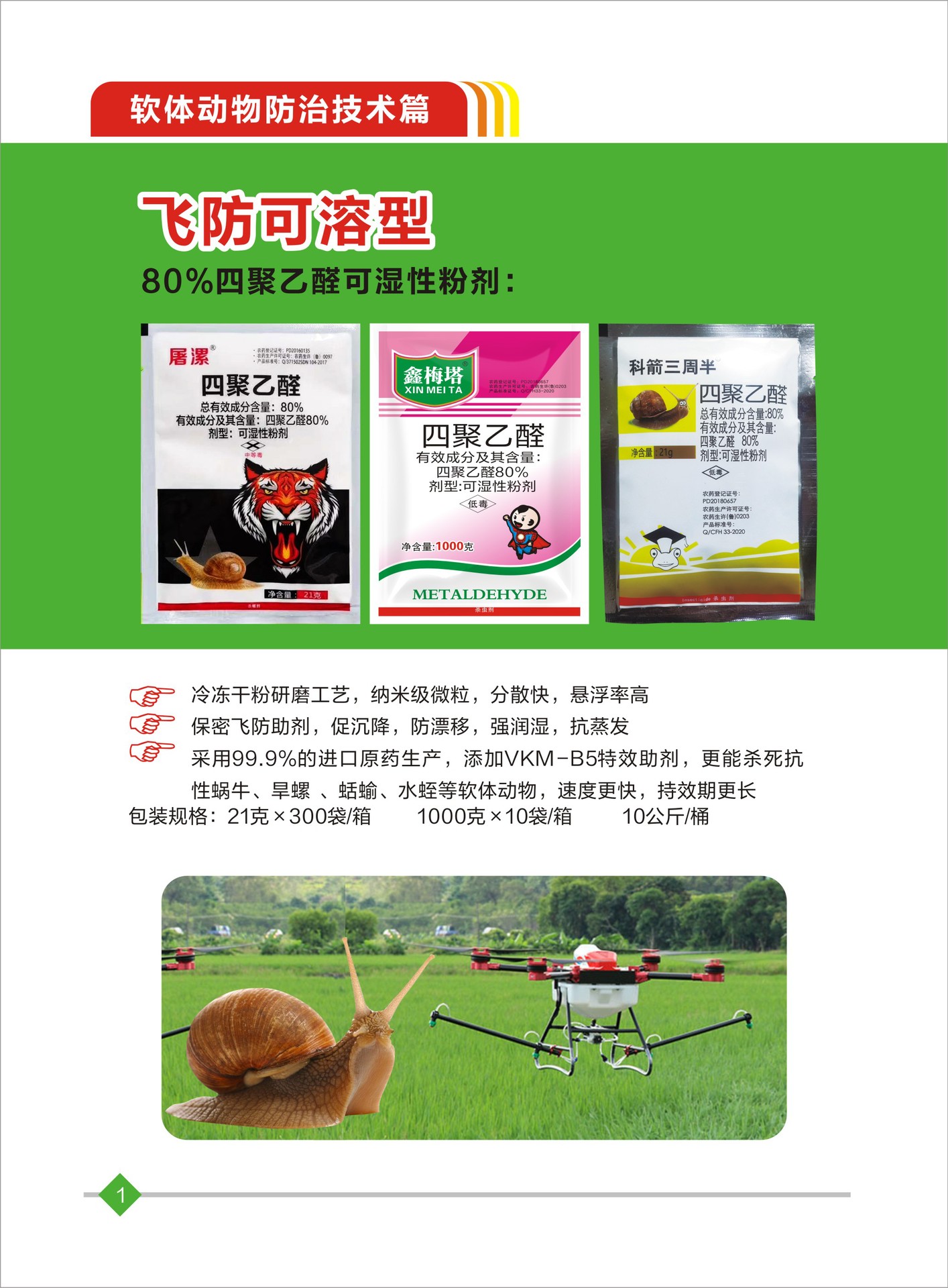 微信圖片_20211003130457