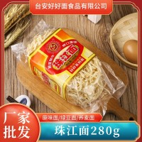 批發(fā)魏大姐珠江面 炒面湯面拌面火鍋早餐面 待煮非油炸面條180g